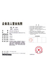 晨飛企業(yè)營(yíng)業(yè)執(zhí)照